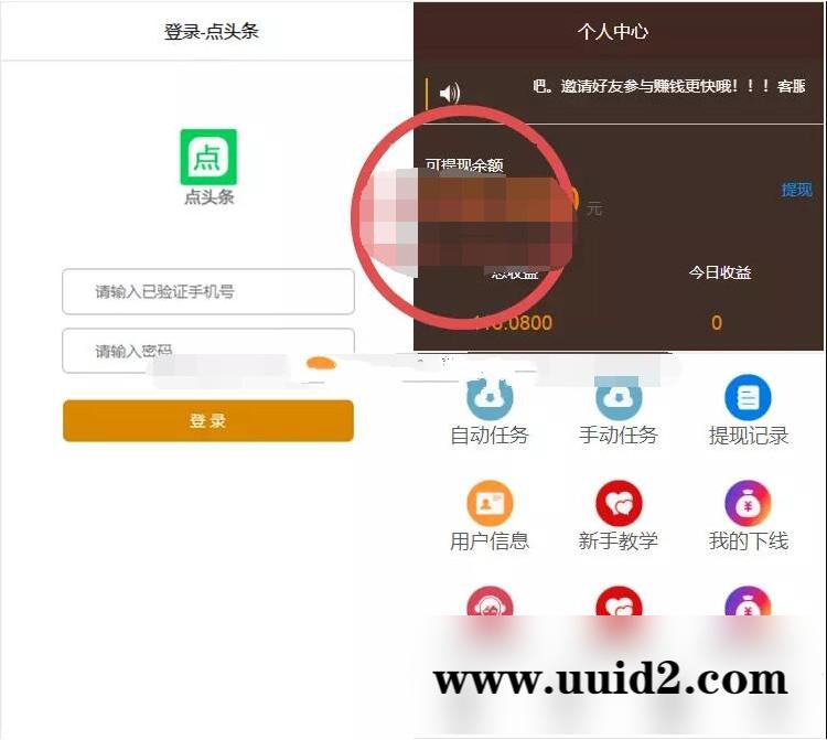 一款新闻资讯程序 点阅读自动挂机阅读赚钱app源码