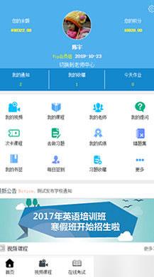 通用功能模块:诚客-智慧学堂V1.4.30 全功能版