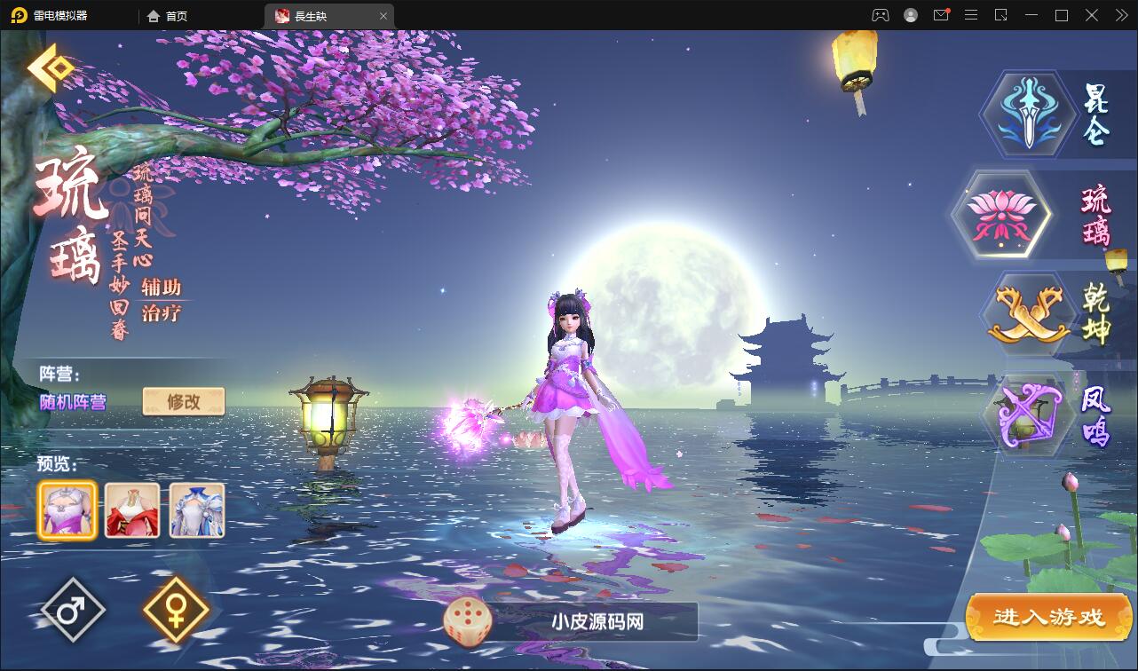 精品3D仙侠手游【长生诀】2021整理Linux手工服务端+本地验证+GM授权后台+安卓苹果双端