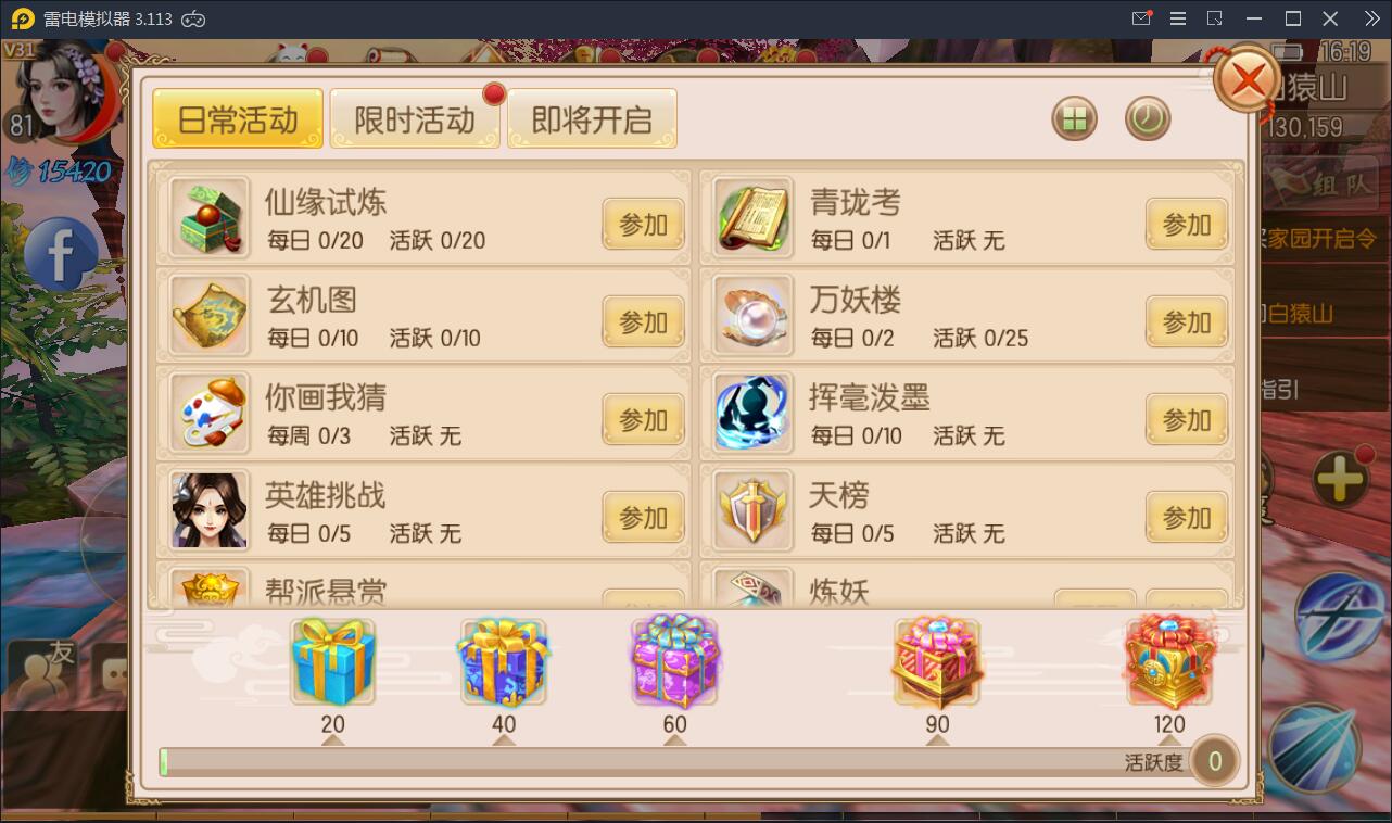 精品仙侠手游【御剑情缘】9月整理Linux手工服务端+本地注册+安卓苹果双端+物品授权后台