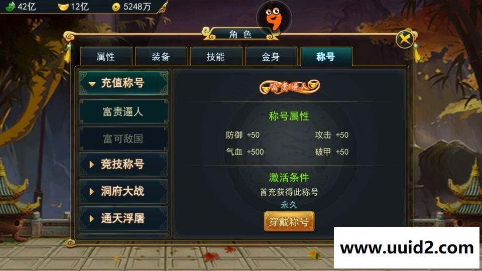 亲测 手游【大圣捉妖记】 局域网 外网