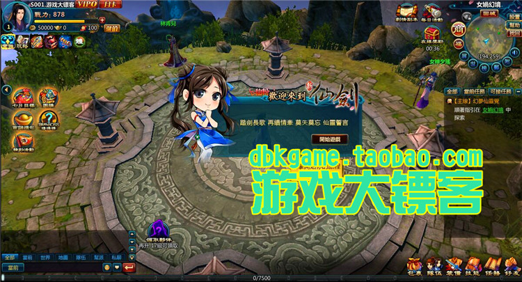 新仙剑奇侠传OL 经典3D回合网页游戏镜像端 GM元宝