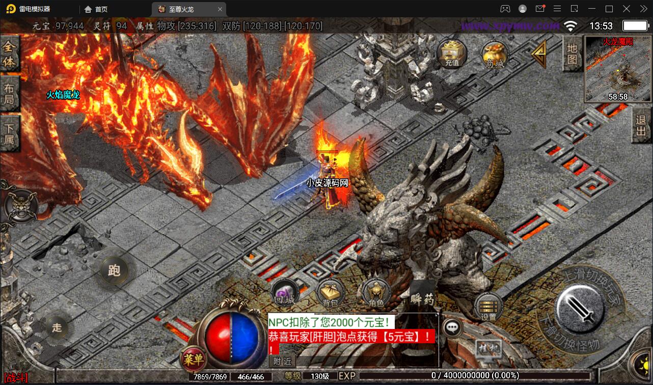 战神引擎传奇手游【至尊火龙六大陆】最新整理Win半手工服务端+充值后台+安卓苹果双端