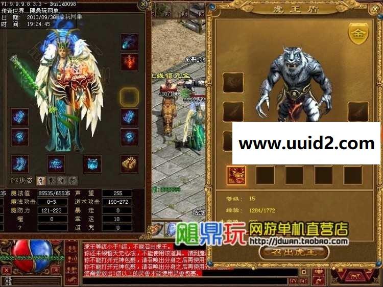 【传奇世界】传奇世界单机版 传世彩虹服务端 自改假人 说话|收装备|骑豹子|PK