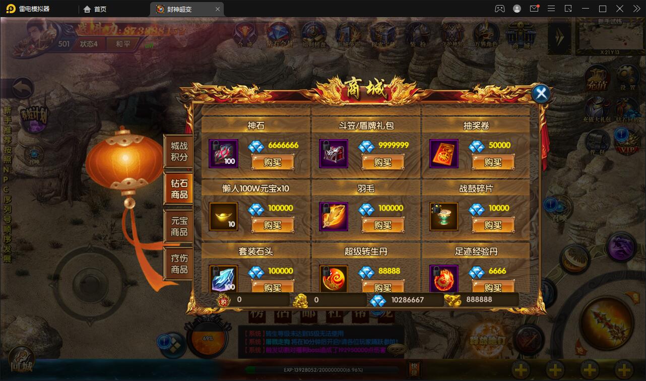 白日门传奇手游【封神修罗超变】1月整理Win一键服务端+GM后台