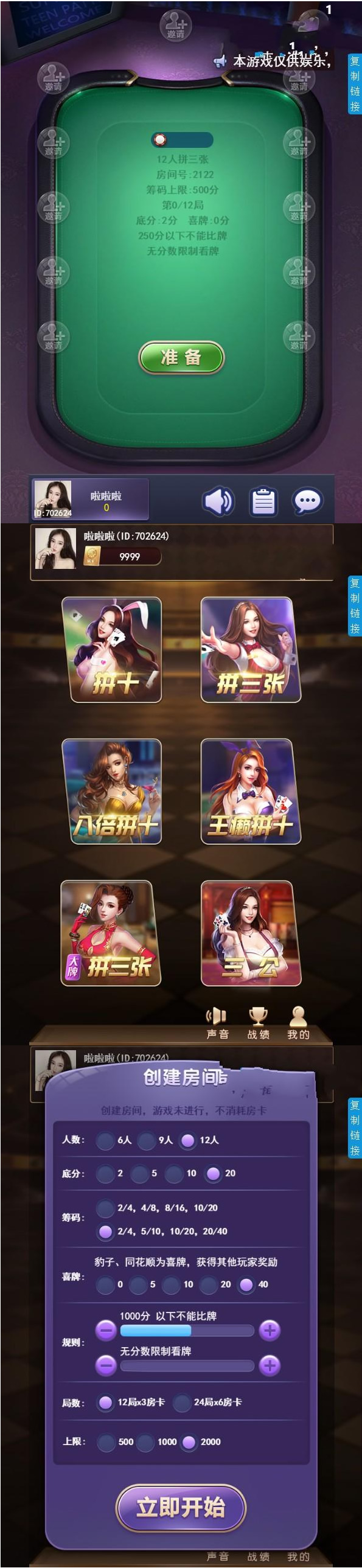 最新更新毛豆卡丁互娱源码可运营版13mv版 带视频和文字搭建教程