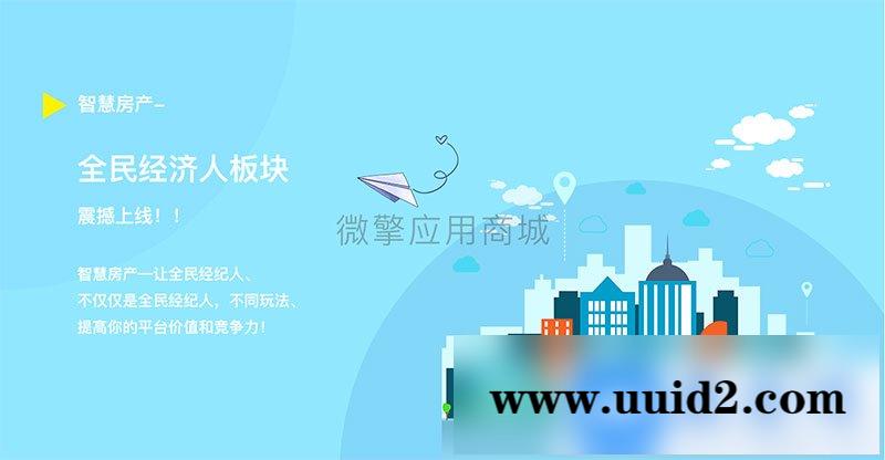 通用功能模块:掌门智慧房产V1.3.5