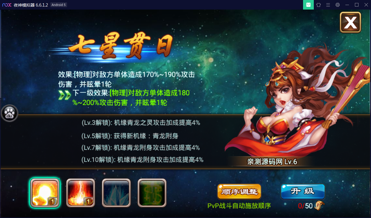 经典策略手游【三国兄弟吧】WIN一键即玩服务端+安卓客户端+外网教程