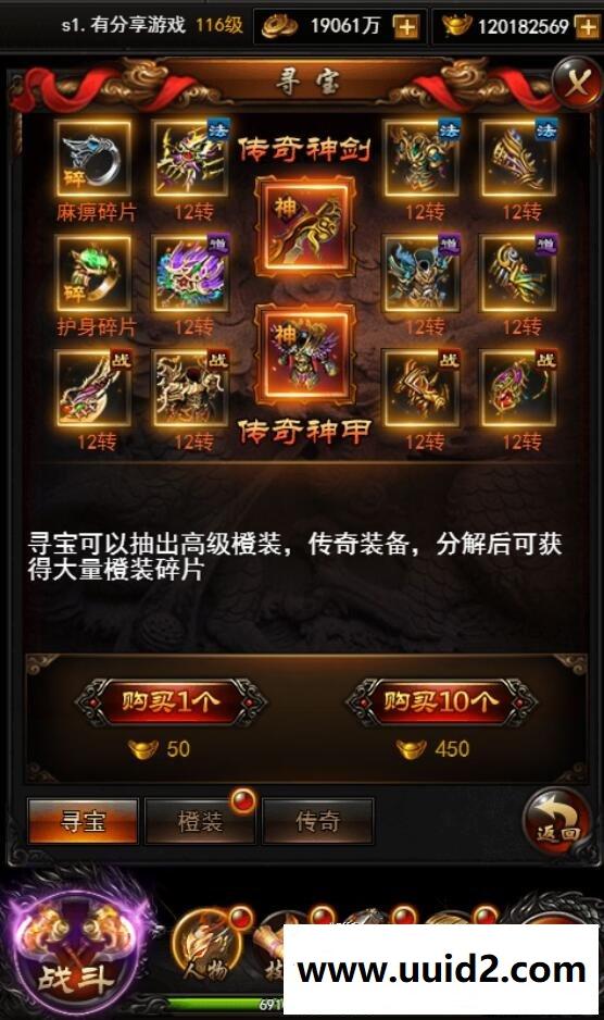 三网游戏【热血修仙之传奇H5】一键即玩服务端+GM工具后台+详细教程