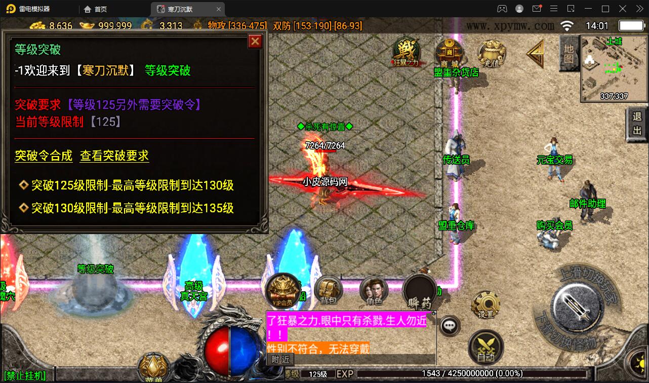 战神引擎传奇手游【寒刀沉默白猪耐玩版】2022整理Win半手工服务端+诅咒浮屠+守护神+转生地图+绝望冰宫+GM后台