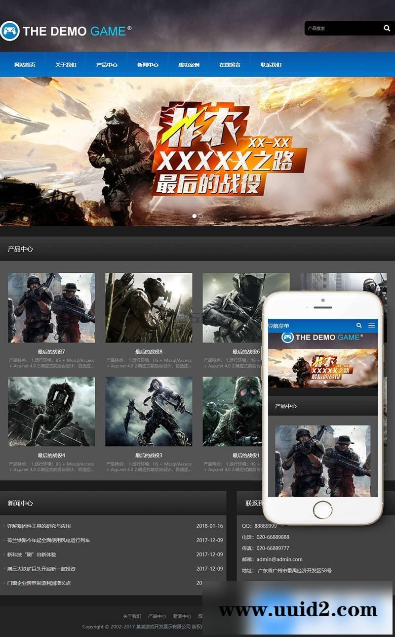 响应式游戏开发展示类网站织梦模板(带手机端)+PC+移动端+利于SEO优化