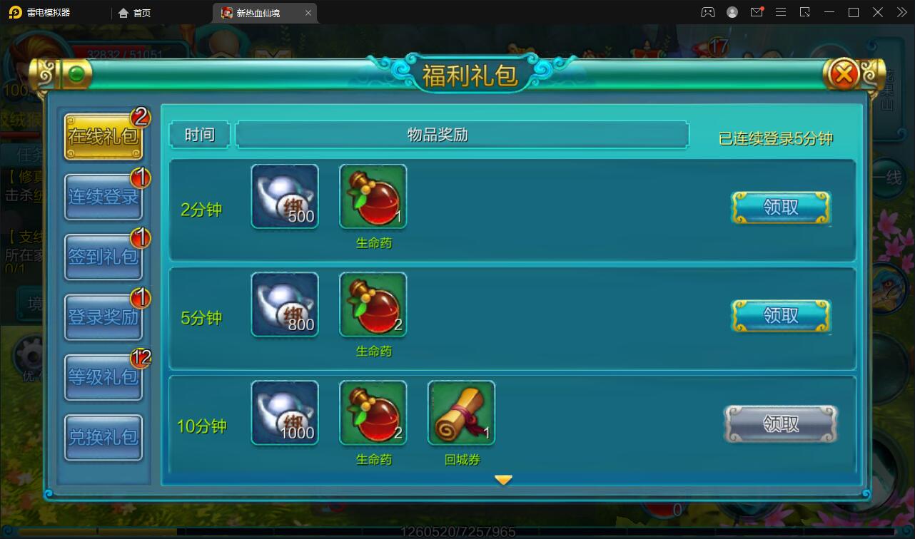 MMO角色扮演手游【热血仙境红黑装变态商业端】2021整理Win一键即玩服务端+GM工具