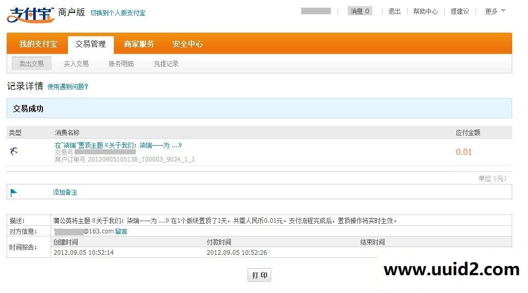 主题自助置顶 Ver：2.7【价值198.88】dz商业插件下载