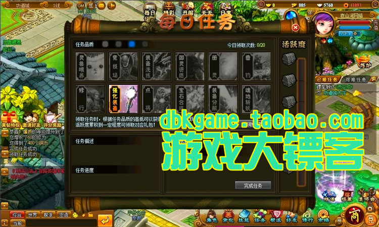 御灵道回合网页游戏一键服务端 GM后台带假人