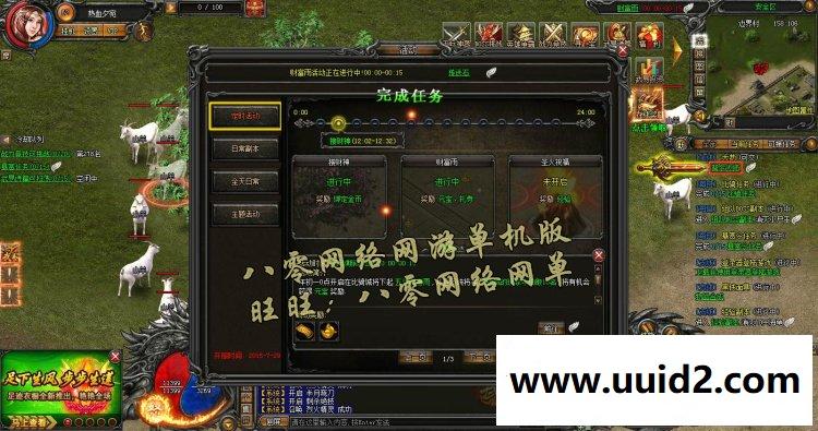 网页传奇游戏 武易传奇 传奇页游单机26转20阶坐骑霸业一键端 GM元宝礼包