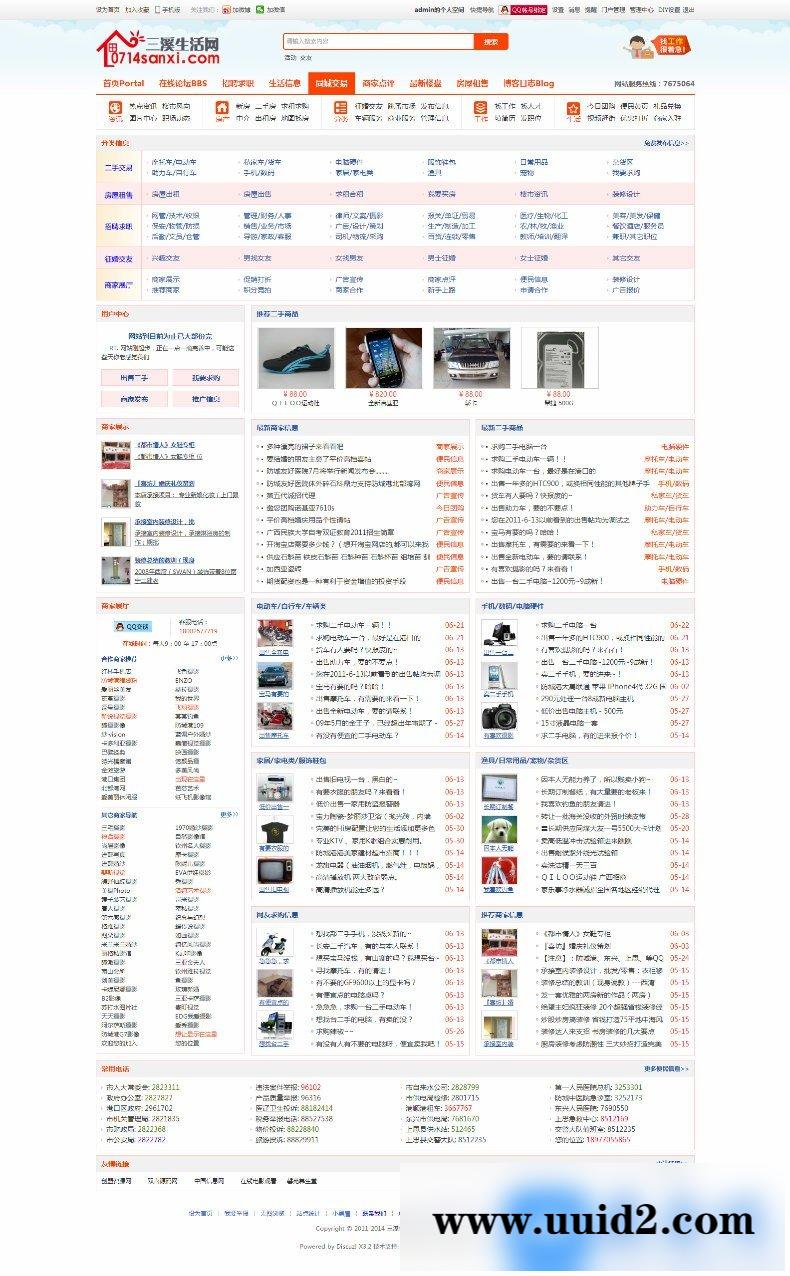 最新DZ门户网站源码 社区网站源码 整站门户源码程序带2套模板带数据