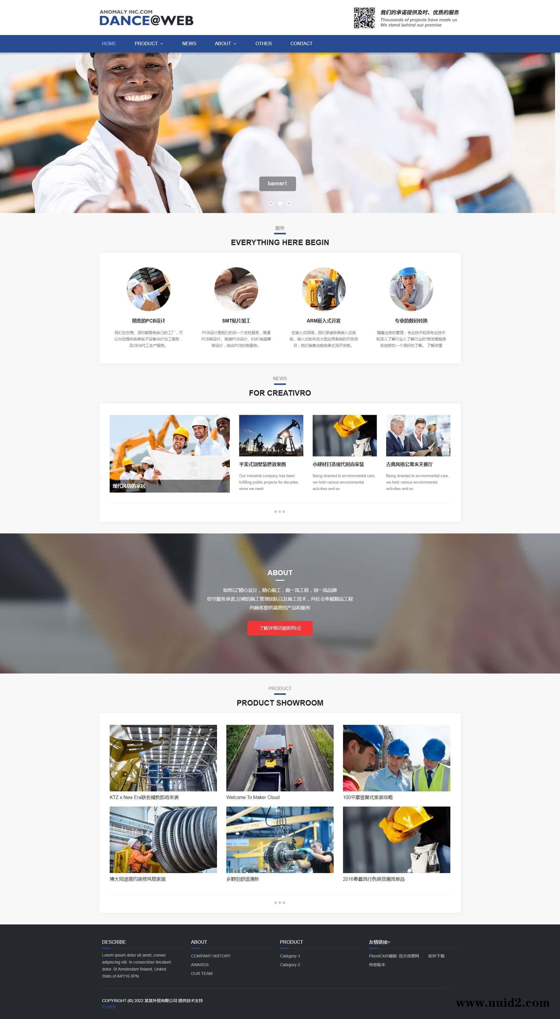 英文外贸蓝色高端简洁企业公司网站pbootcms模板