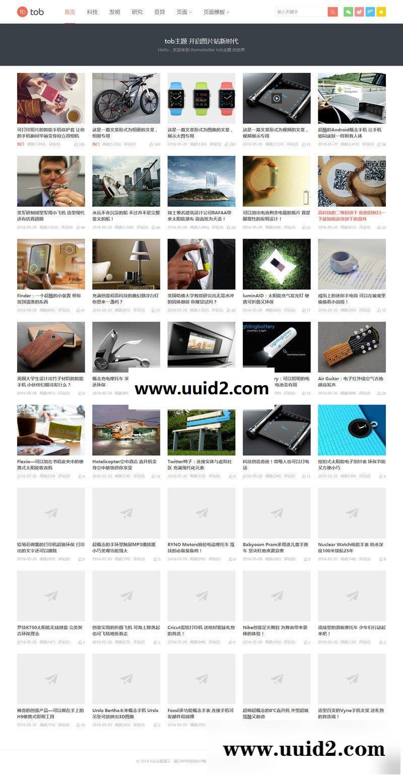 WordPress主题:tob主题03版本,自适应响应式小清新无限加载图片主题
