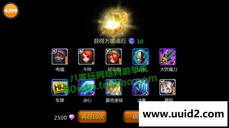 天天英雄 lol回合卡牌手游游网游单机一键服务端 无限钻石