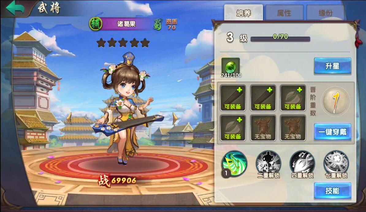 三国卡牌手游【无敌三国魅影版】2021整理Win一键即玩服务端+运营后台