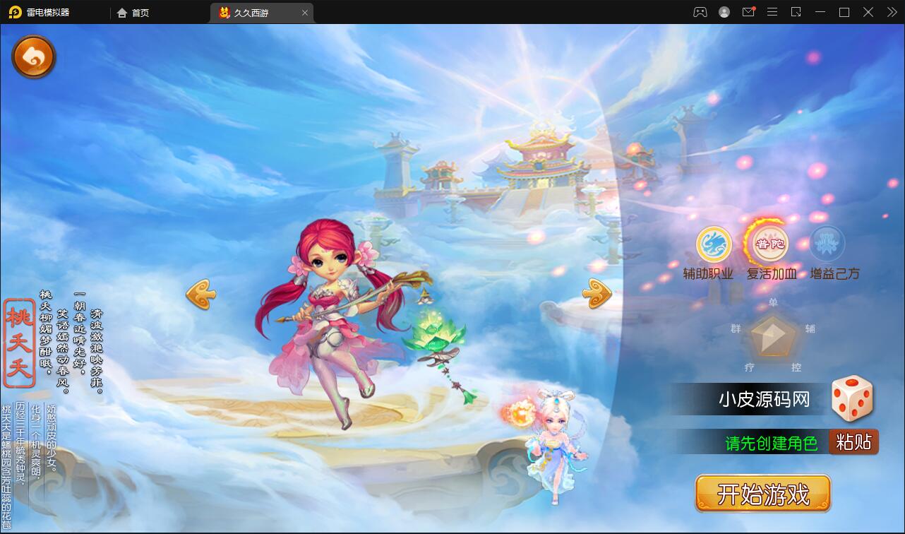 MT3换皮梦幻【久久西游】最新整理Linux手工服务端+GM后台+安卓苹果双端