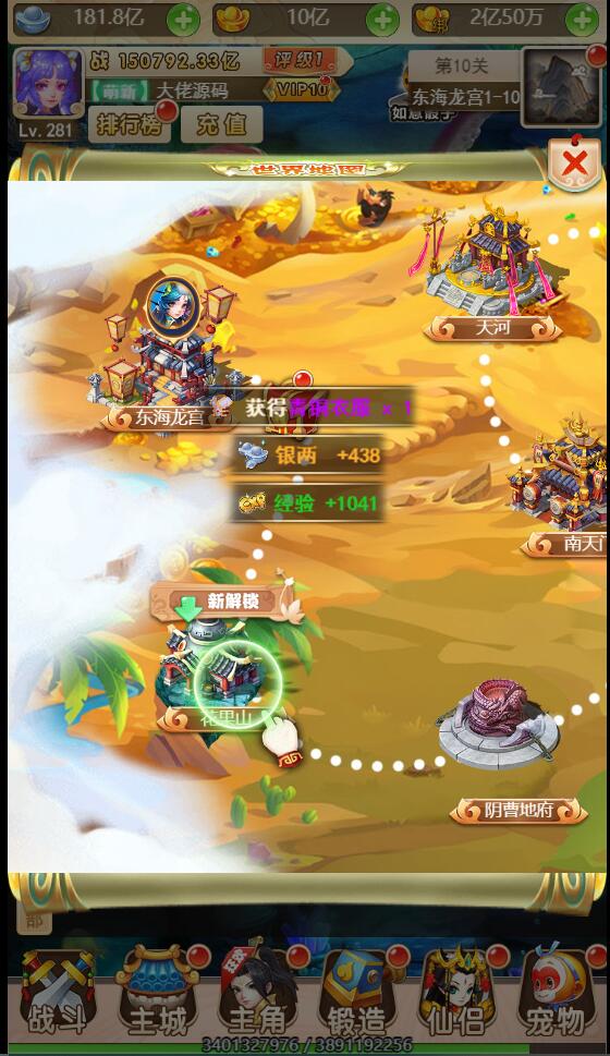 西游H5取经之路H5手游 服务器外网版本/本地注册验证/授权后台