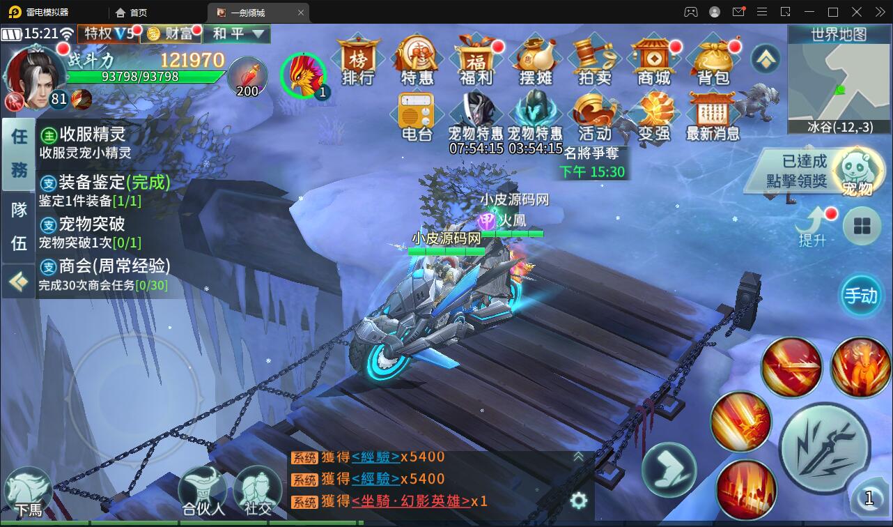 仙侠手游【一剑问情】4月整理Linux手工服务端+GM后台+本地注册验证+双端