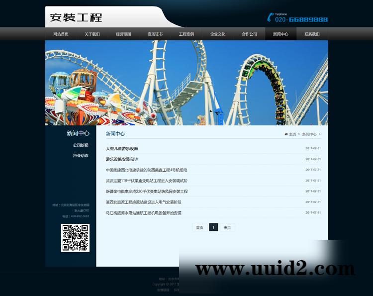 织梦dedecms 响应式安装工程类儿童游乐设备公司网站源码 织梦模板(自适应手机端)