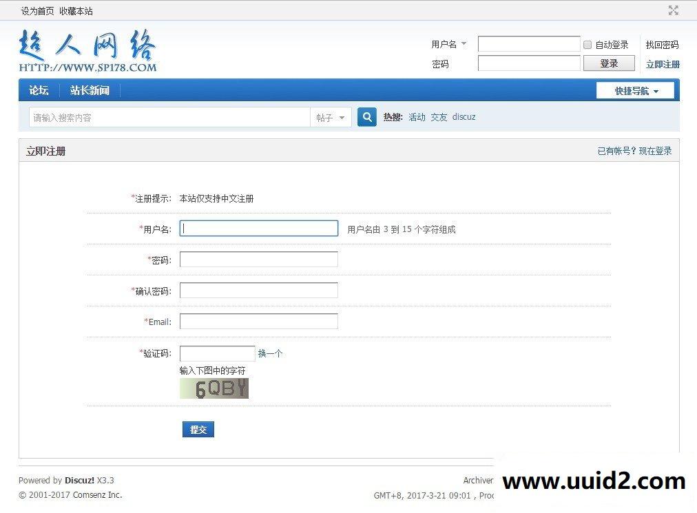 最新注册必须中文平民版 价值15元 |非中文字符无法注册|防止垃圾注册机