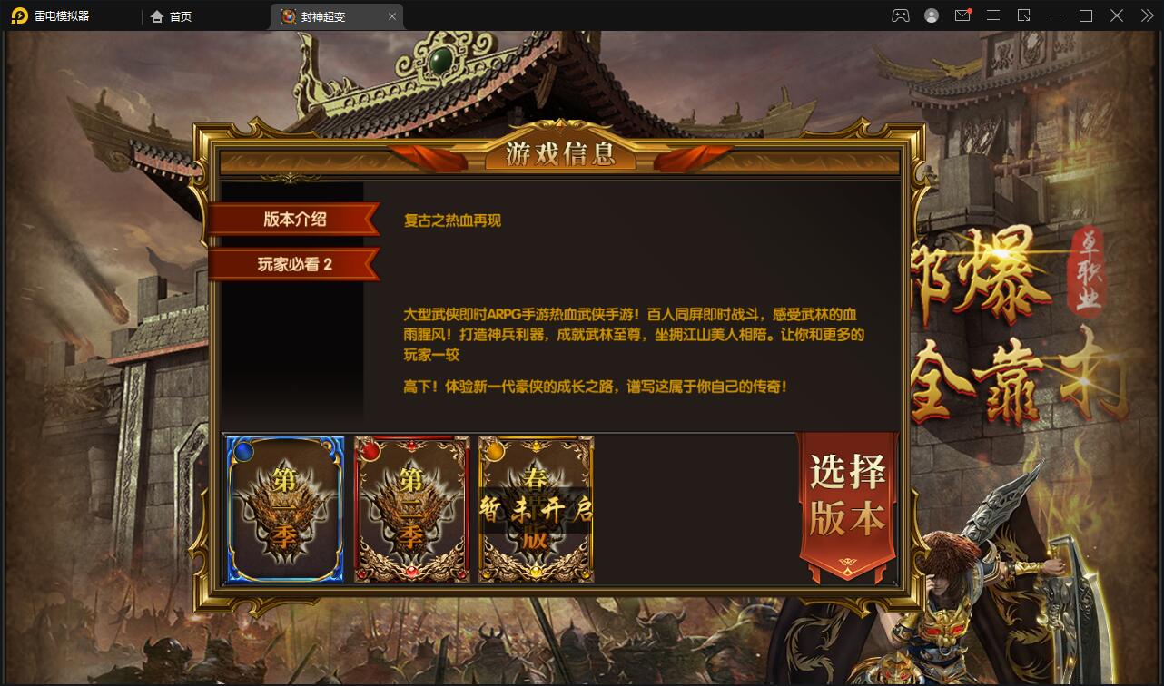 白日门传奇手游【封神修罗超变】1月整理Win一键服务端+GM后台