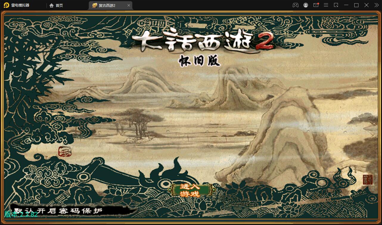 逍遥西游法宝端【古城西游微变】最新整理Linux手工服务端+GM后台