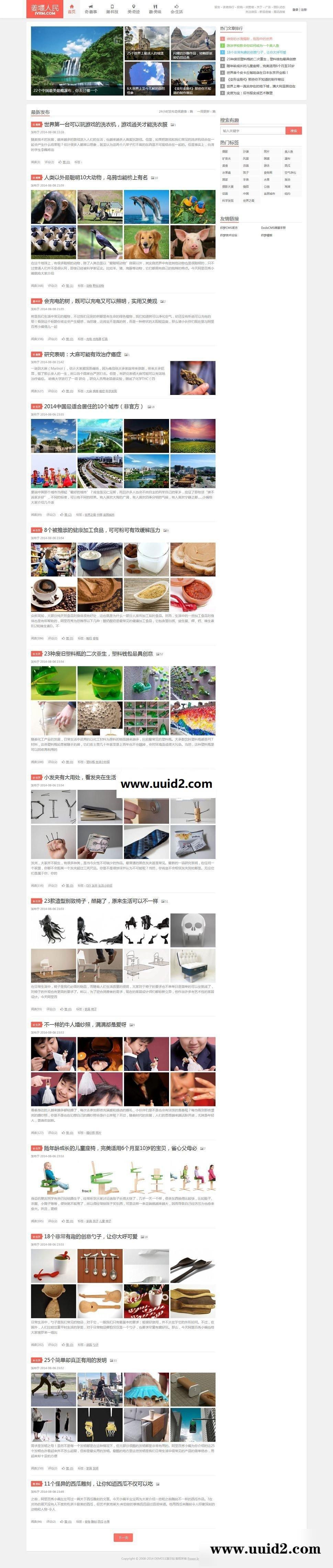 WP主题 最新大前端 阿里百秀 V5.4模板下载 XIU小清新CMS高级