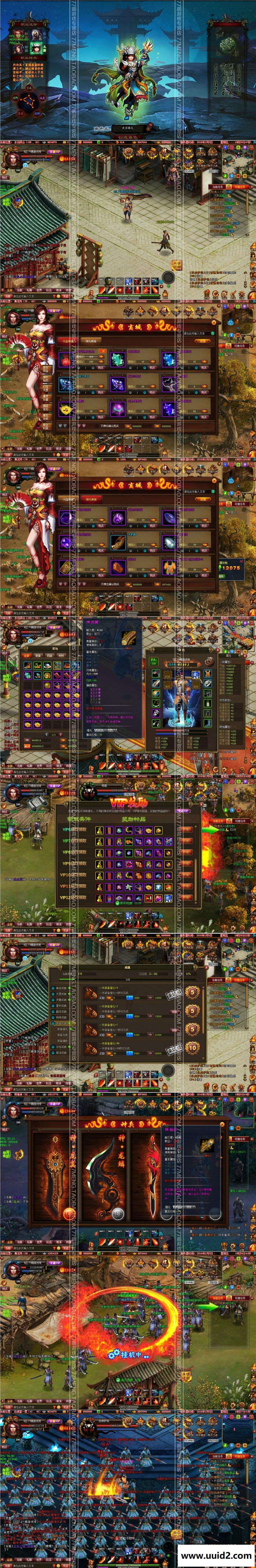 【斗战水浒】菜鸟吧源码页游一键整合【典藏版】