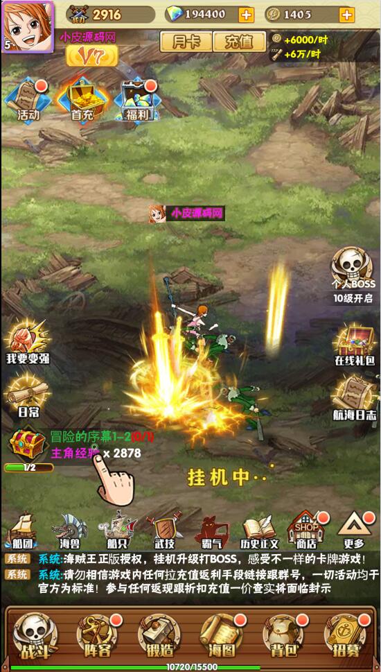 三网H5游戏【 草帽大冒险H5】最新整理Win手工服务端+GM后台