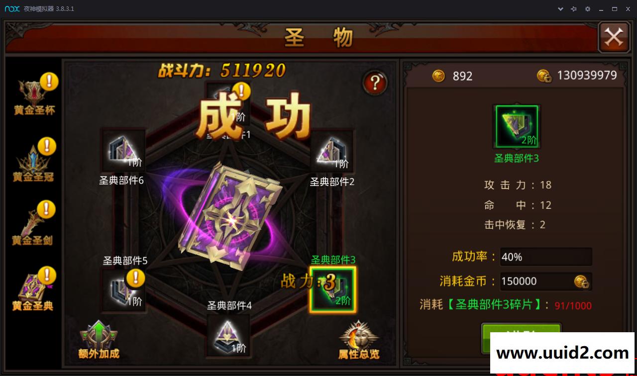 手游宝端500元的全民奇迹手游2.4全功能开服无BUG全功能服务端安卓+IOS【完整带视频】