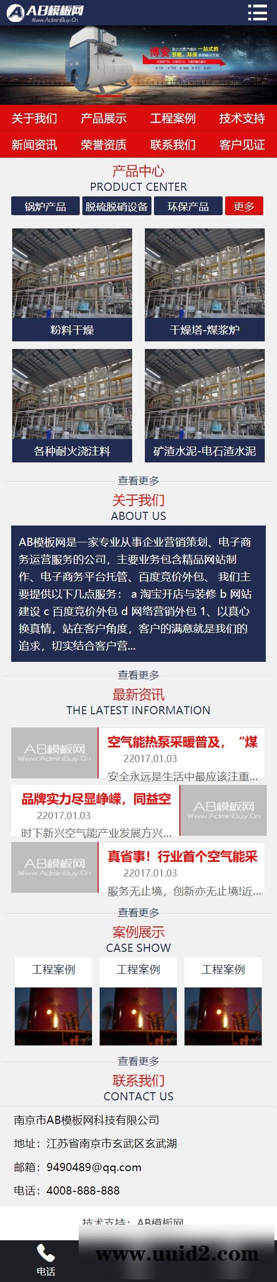 织梦dedecms黑红色热能工程设备网站织梦dede模板源码[带手机版数据同步]