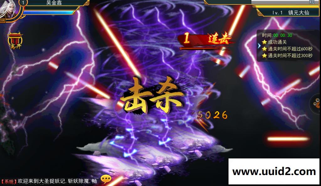 手游 大圣捉妖记视频教程版 手游网游单机横版格斗GM后台无限仙玉VIP15