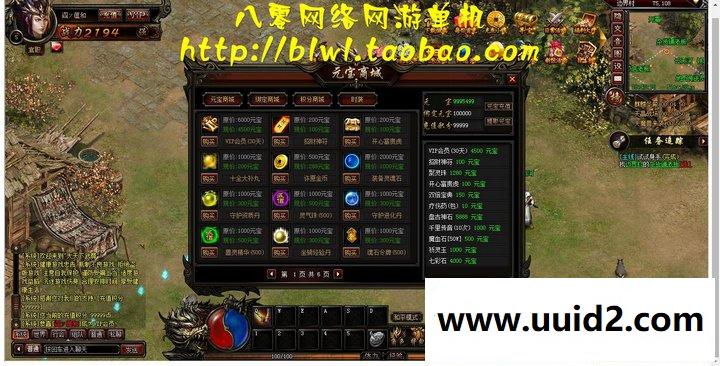 传奇网游网页游戏武尊16阶坐骑霸天玄黄龙13级翅膀炽天神翼10转100级心法12级合成镶嵌