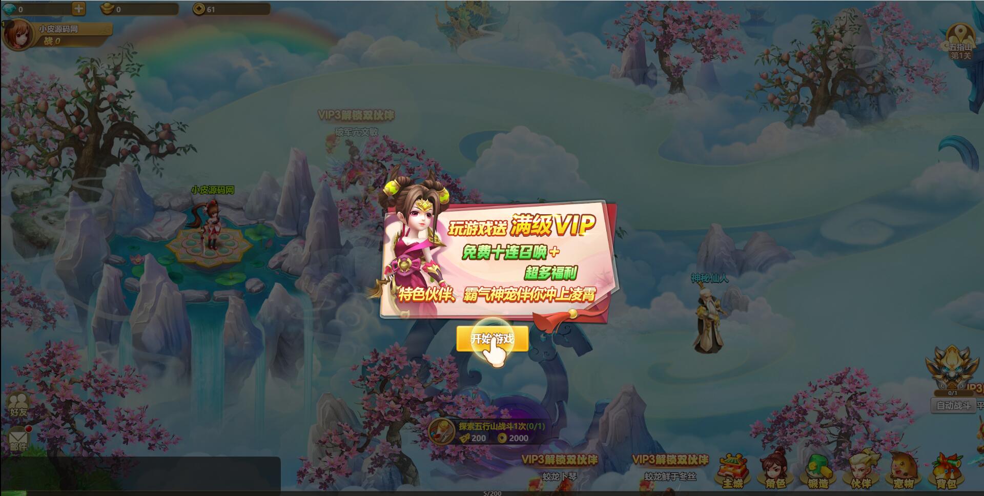 三网H5游戏【九歌行H5】最新整理Win半手工服务端+多区+授权后台