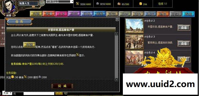 智慧三国 文字策略网页游戏 一键网游单机服务端 无限修改