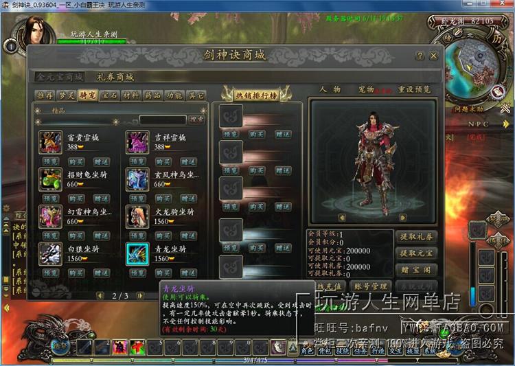 大型3DMMOPRG网络游戏剑神诀单机OL一键运行服务端包进游戏带工具