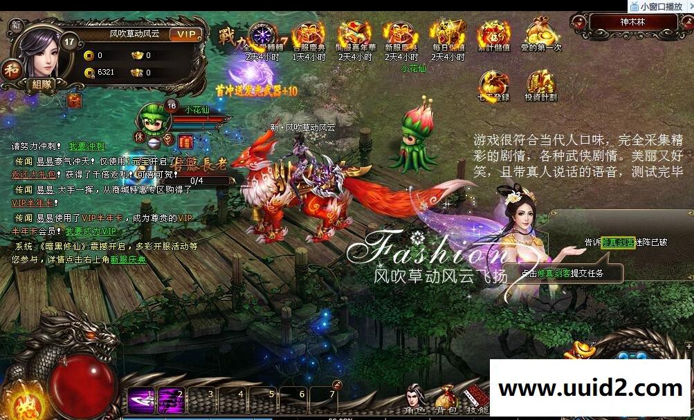 页游【暗黑修仙】仙魂婚端新版装备发光城主奖励暗黑修仙全职业一键服务端