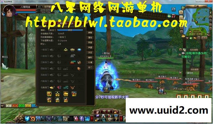 网络游戏端游 新仙剑神曲 3D仙侠网游单机镜像一键端 GM命令无限元宝VIP