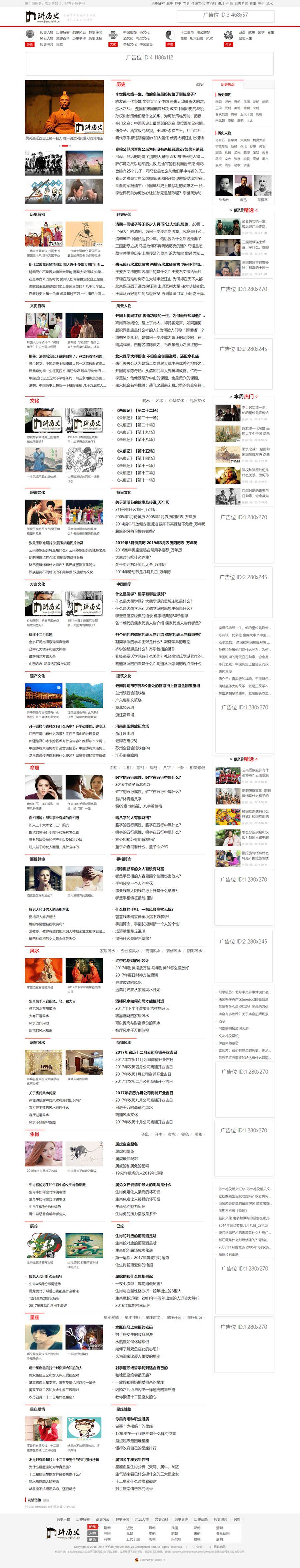 帝国CMS 7.5仿《讲历史网》源码/优秀的历史网帝国CMS模板下载