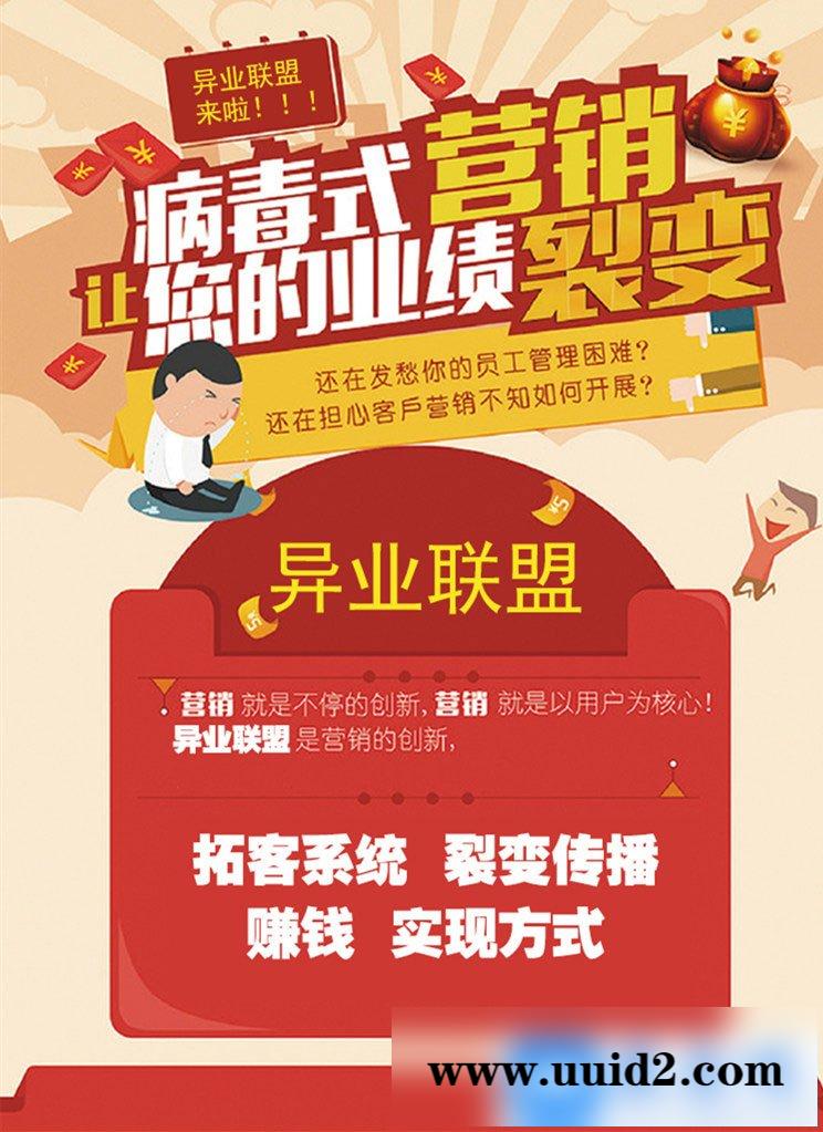 功能模块:异业联盟红包拓客V2.12.2 单平台版