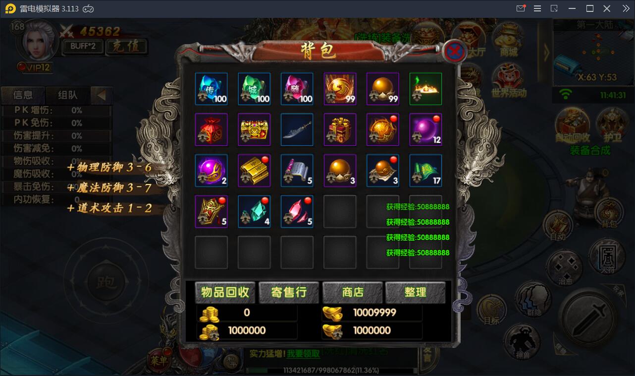 白日门传奇手游【新兄弟传奇三职业】10月整理WIN一键服务端+多区+GM后台+双端