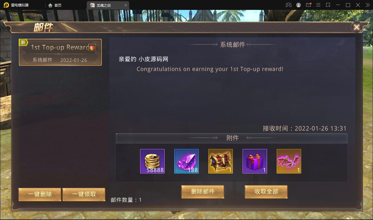 魔幻手游【龙魂之剑】2022整理Linux手工服务端+充值后台