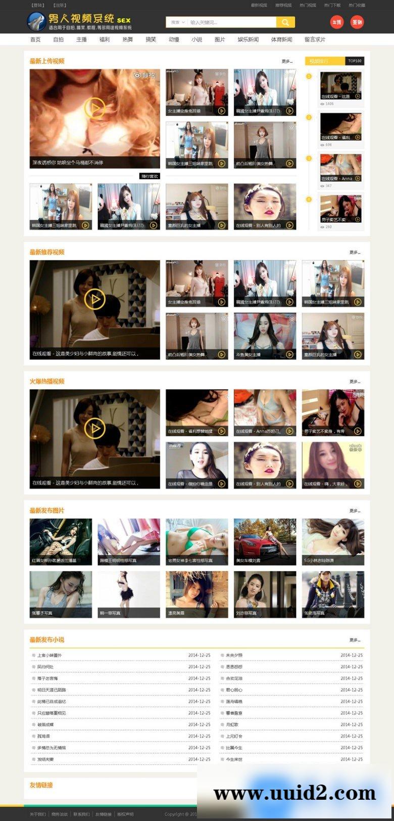 福利源码 程氏CMS内核+手机WAP版+火车头发布模块