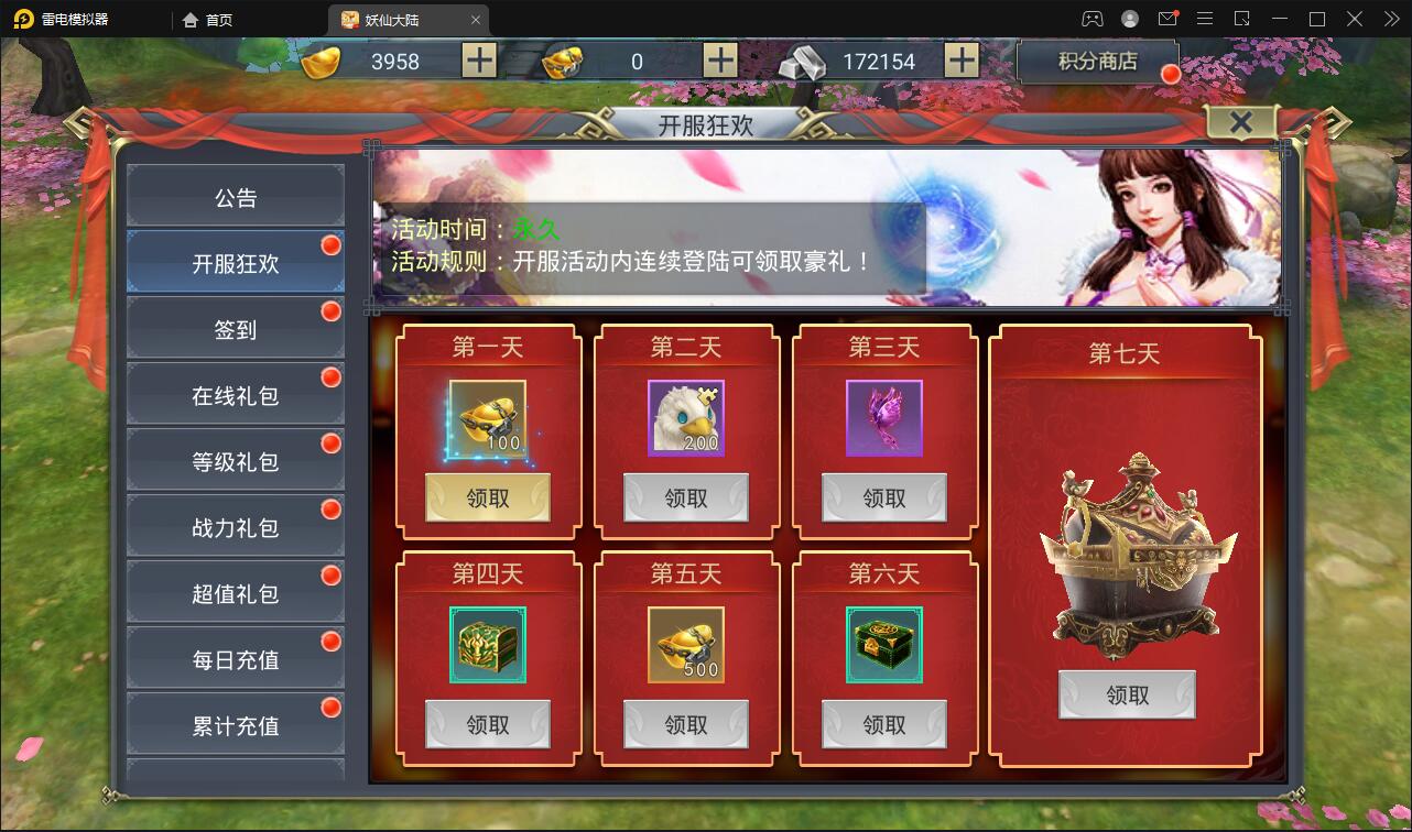 仙侠手游【妖仙大陆五区版】最新整理Win半手工服务端+多区+GM授权后台+运营后台