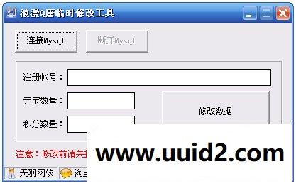 小白GM工具一键外网带视频【浪漫Q唐】外网端浪漫Q堂网游一键服务端回合制GM工具2D网游